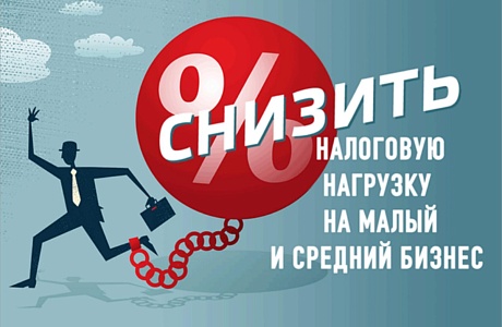 Одобрен проект закона о снижении налоговой нагрузки на индивидуальных предпринимателей Одобрен проект закона о снижении налоговой нагрузки на индивидуальных предпринимателей