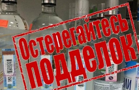 По поручению Губернатора Пензенской области И.А.Белозерцева в Пензенской области с 1 октября по 1 ноября 2019 года объявлен месячник по борьбе с реализацией нелегальной алкогольной продукции и табачных изделий