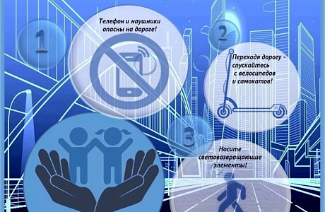 Алгоритм детской безопасности на дороге