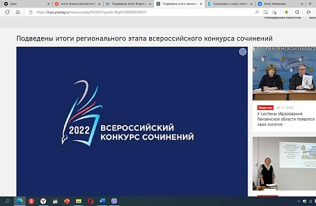 Одиннадцатиклассник МОУ СОШ № 2 р. п. Колышлей Егор Шульгин вошёл в число победителей регионального этапа Всероссийского конкурса сочинений