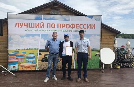 В Пензенской области в очередной раз состоялся конкурс профессионального мастерства «Лучший по профессии»