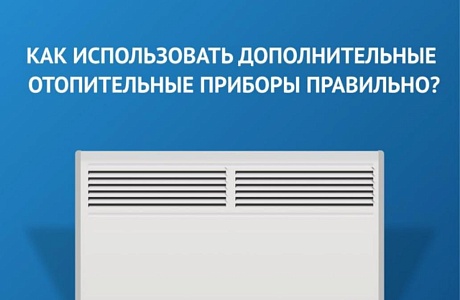 Отопительный прибор причина пожара