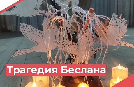 Сегодня, 4 сентября, в районном Доме культуры прошло мероприятие, посвященное Дню солидарности в борьбе с терроризмом