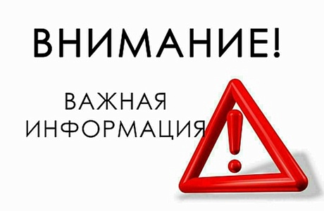 Информация для собственников многоквартирного дома