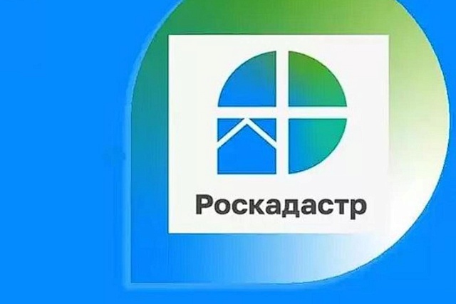 Специалисты регионального Роскадастра помогут при оформлении сделок с недвижимостью Специалисты регионального Роскадастра помогут при оформлении сделок с недвижимостью