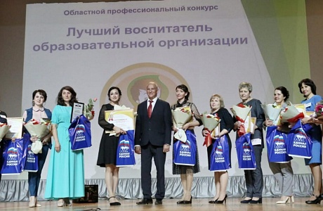 24 сентября подведены итоги областного конкурса «Лучший воспитатель образовательной организации. 24 сентября подведены итоги областного конкурса «Лучший воспитатель образовательной организации.