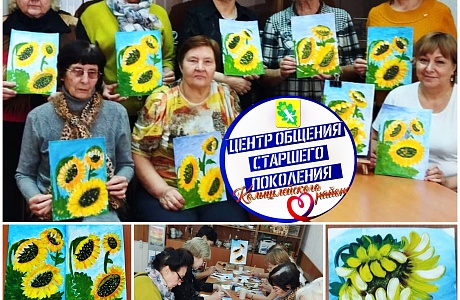 В Центре общения старшего поколения состоялся еще один мастер-класс В Центре общения старшего поколения состоялся еще один мастер-класс