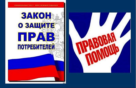 11 самых важных прав потребителей