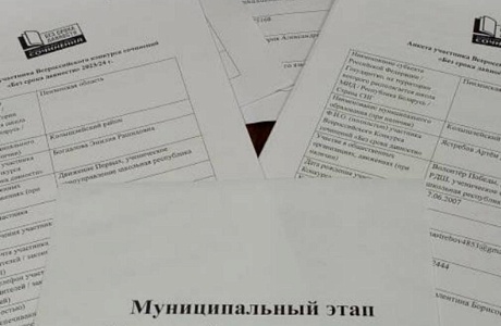 С 1 ноября 2023 года по 2 февраля 2024 года в общеобразовательных организациях Колышлейского района прошел конкурс сочинений «Без срока давности» С 1 ноября 2023 года по 2 февраля 2024 года в общеобразовательных организациях Колышлейского района прошел конкурс сочинений «Без срока давности»