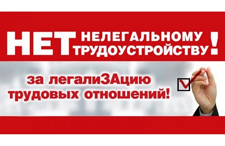 Неформальная занятость и зарплата «в конверте» является одной из самых актуальных проблем в отношениях между работодателем и работником.