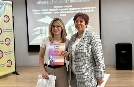 Екатерина Молтенинова библиографа МУК МЦРБ имени В.Н. Ладыженского стал победителем областного конкурса «Книга объединяет поколения»