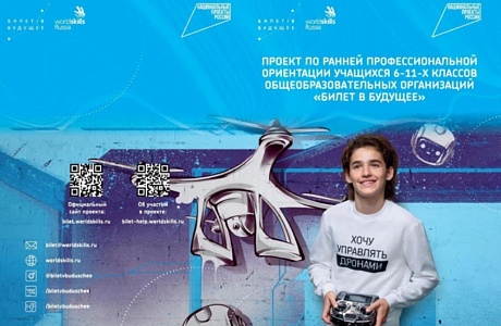 Школьники Колышлейского района принимают участие в фестивале профессий проекта «Билет в будущее» Школьники Колышлейского района принимают участие в фестивале профессий проекта «Билет в будущее»