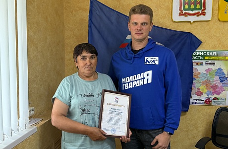 Молодогвардейцы приняли участие в награждении участников конкурса "Земский почтальон"