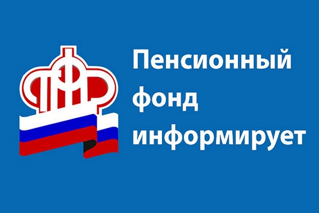 Пенсионный фонд начал выплаты школьникам со 2 августа
