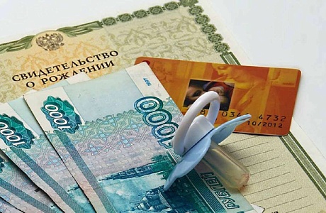 Ежемесячная выплата на первого ребенка Ежемесячная выплата на первого ребенка