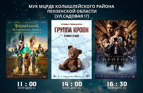 Ночь кино