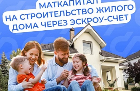 В 2025 году 3050 семей Пензенской области улучшили свои жилищные условия с помощью средств материнского капитала от Социального фонда России.