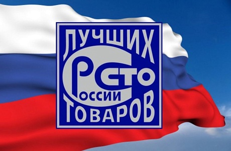 О проведении конкурса «Лучшие товары и услуги Пензенской области»
