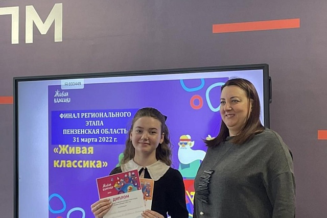 Финал регионального этапа Всероссийского конкурса юных чтецов «Живая классика» состоялся в г. Пенза 31 марта Финал регионального этапа Всероссийского конкурса юных чтецов «Живая классика» состоялся в г. Пенза 31 марта