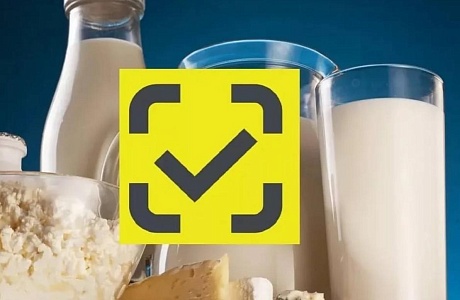 К сведению участников оборота молочной продукции и упакованной воды К сведению участников оборота молочной продукции и упакованной воды