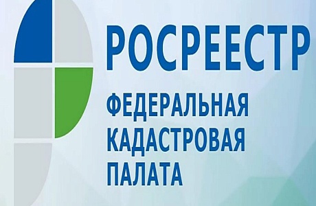 Забытые документы на недвижимость можно забрать в региональном Роскадастре Забытые документы на недвижимость можно забрать в региональном Роскадастре