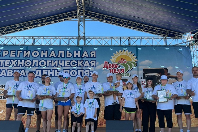 День поля-2026