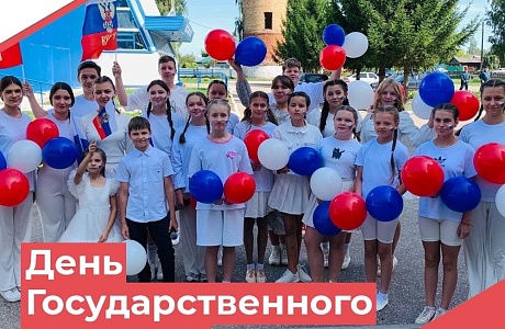 22 августа на площадке районного Дома культуры состоялось торжественное мероприятие «Под флагом России», посвященное 30-летию Государственного флага РФ
