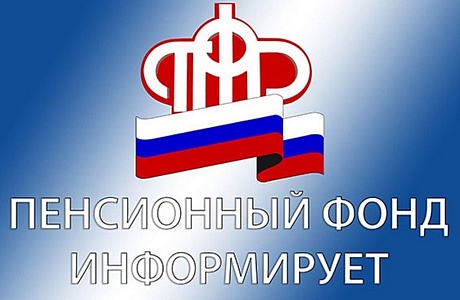 Изменился номер телефона «горячей линии» клиентской службы ПФР Изменился номер телефона «горячей линии» клиентской службы ПФР