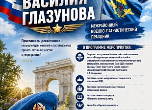 25 июля 2026 г. с 11-30 ч. на центральной площади р.п.Колышлей состоится межрайонный военно-патриотический праздник 