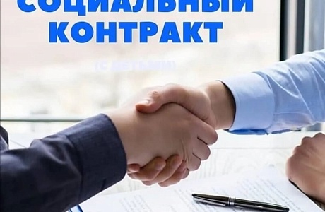 В Колышлейском районе продолжается мониторинг использования средств государственной социальной помощи на основании социального контракта В Колышлейском районе продолжается мониторинг использования средств государственной социальной помощи на основании социального контракта
