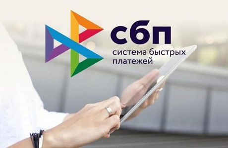 Новая система мгновенных платежей позволит снизить издержки представителей малого и среднего предпринимательства Новая система мгновенных платежей позволит снизить издержки представителей малого и среднего предпринимательства