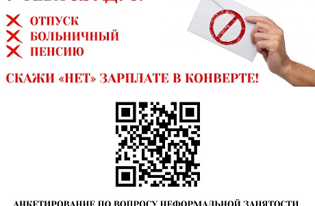 В сентябре пройдет месячник по снижению неформальной занятости В сентябре пройдет месячник по снижению неформальной занятости