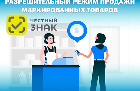 Требования о проверке сведений из информационной системы маркировки о молочной продукции Требования о проверке сведений из информационной системы маркировки о молочной продукции