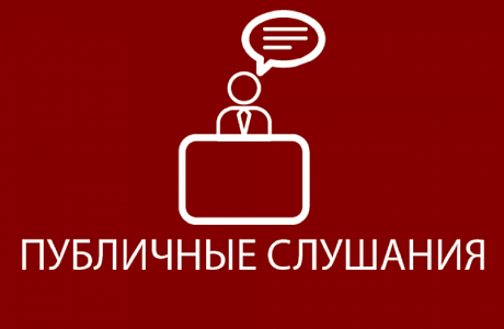 Извещение о проведении публичных слушаний по проекту«О внесении изменений в Устав Колышлейского района "
