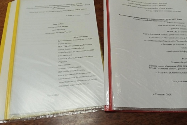 В апреле  2026 года на базе ДДТ Колышлейского  района состоялся муниципальный этап областного конкурса исследовательских работ 