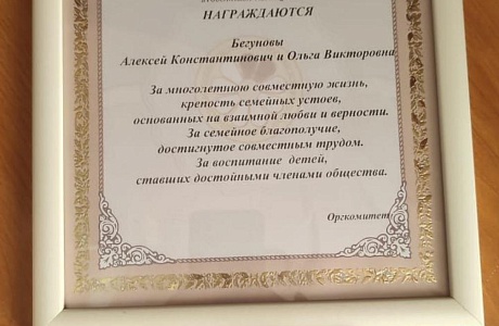 В Центре культурного развития «Дом офицеров» г.Пензы 8 июля 2025 года состоялось торжественное мероприятие– Дня семьи, любви и верности. В Центре культурного развития «Дом офицеров» г.Пензы 8 июля 2025 года состоялось торжественное мероприятие– Дня семьи, любви и верности.