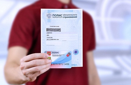В режиме работы выдачи полиса ОМС внесены изменения В режиме работы выдачи полиса ОМС внесены изменения
