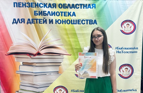 Молодой специалист районной библиотеки Дарья Кузьмина стала победителем в суперфинале областного смотра-конкурса библиотечных программ Молодой специалист районной библиотеки Дарья Кузьмина стала победителем в суперфинале областного смотра-конкурса библиотечных программ
