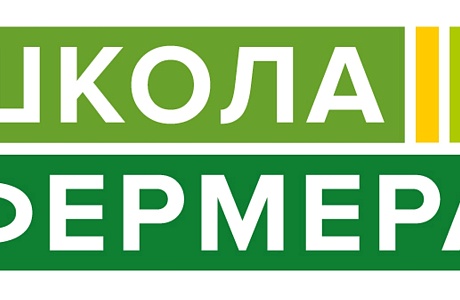 В Пензенской области стартует  набор в «Школу фермера»
