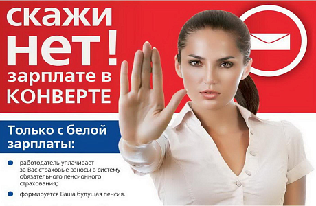 Неформальная (теневая) занятость и её последствия