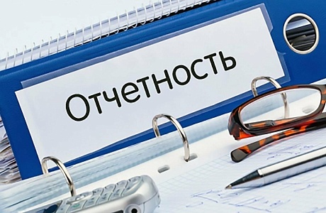 Информацию о сборе статистической отчетности по форме П-2 