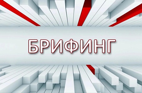 Центр «Мой бизнес» приглашает предпринимателей и муниципальные образования Пензенской области на онлайн-брифинг который состоится 27.05.2026 года Центр «Мой бизнес» приглашает предпринимателей и муниципальные образования Пензенской области на онлайн-брифинг который состоится 27.05.2026 года
