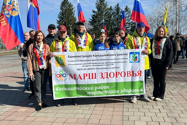 В Колышлее 4 апреля 2026 года прошла масштабная акция "Марш здоровья" в рамках Всемирного дня здоровья В Колышлее 4 апреля 2026 года прошла масштабная акция "Марш здоровья" в рамках Всемирного дня здоровья