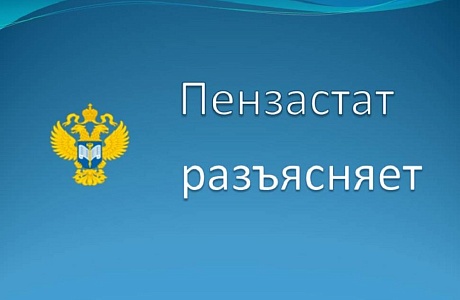 День молодежи глазами статистики