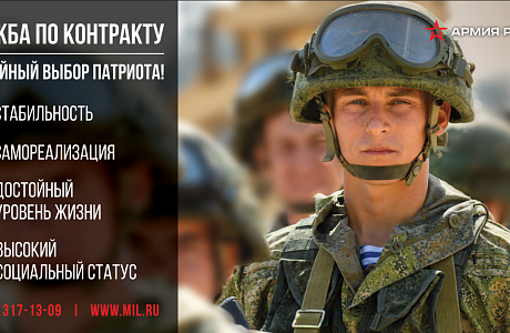 Военный комиссариат Пензенской области проводит набор граждан, пребывающих в запасе (