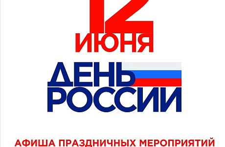 Дорогие колышлейцы и гости посёлка! Приглашаем вас на праздничные мероприятия, посвященные Дню Дорогие колышлейцы и гости посёлка! Приглашаем вас на праздничные мероприятия, посвященные Дню