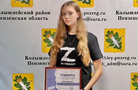 В проекте «Расскажи о своем любом военном корреспонденте» Анна Родина стала победителем всероссийского конкурса