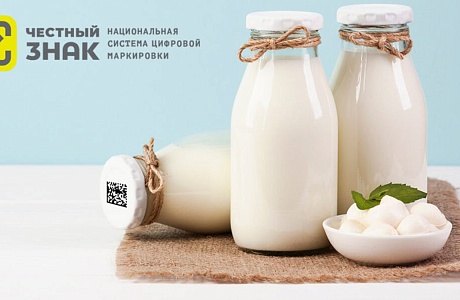 Важно! Правила маркировки молочной продукции средствами идентификации