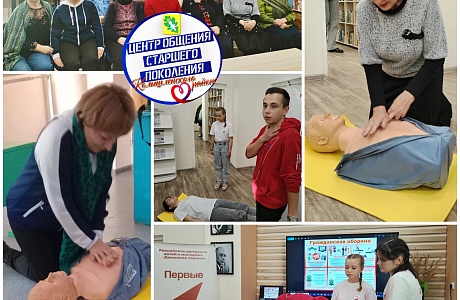 Ребята из «Движения первых» Колышлейского района провели для участников Центра общения старшего поколения Колышлейского района тренинг по оказанию первой помощи Ребята из «Движения первых» Колышлейского района провели для участников Центра общения старшего поколения Колышлейского района тренинг по оказанию первой помощи