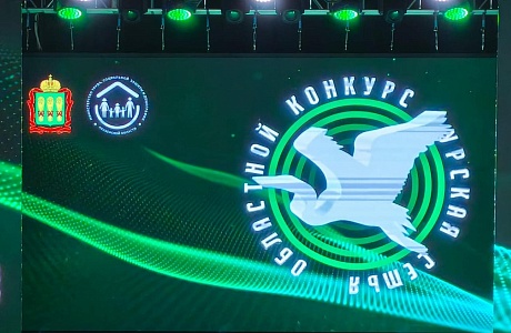 В Пензе 23 октября 2025 года в концертном зале «Дома офицеров», состоялся финальный этап семейного областного конкурса «Сурская семья»